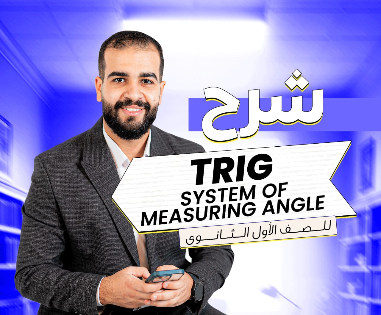 System of measuring angle